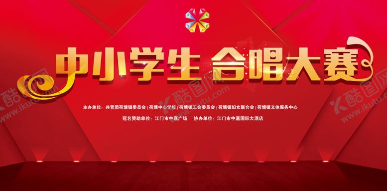 编号：76720806290618115013【酷图网】源文件下载-舞台背景晚会背景年会背景