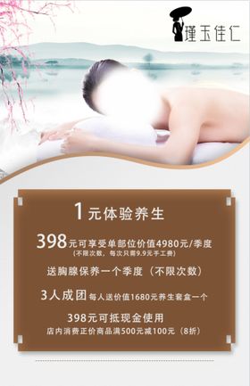 瑾玉佳仁健康调理减肥仪