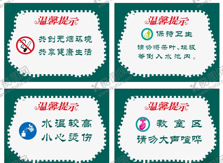 编号：47572406260155549234【酷图网】源文件下载-温馨提示