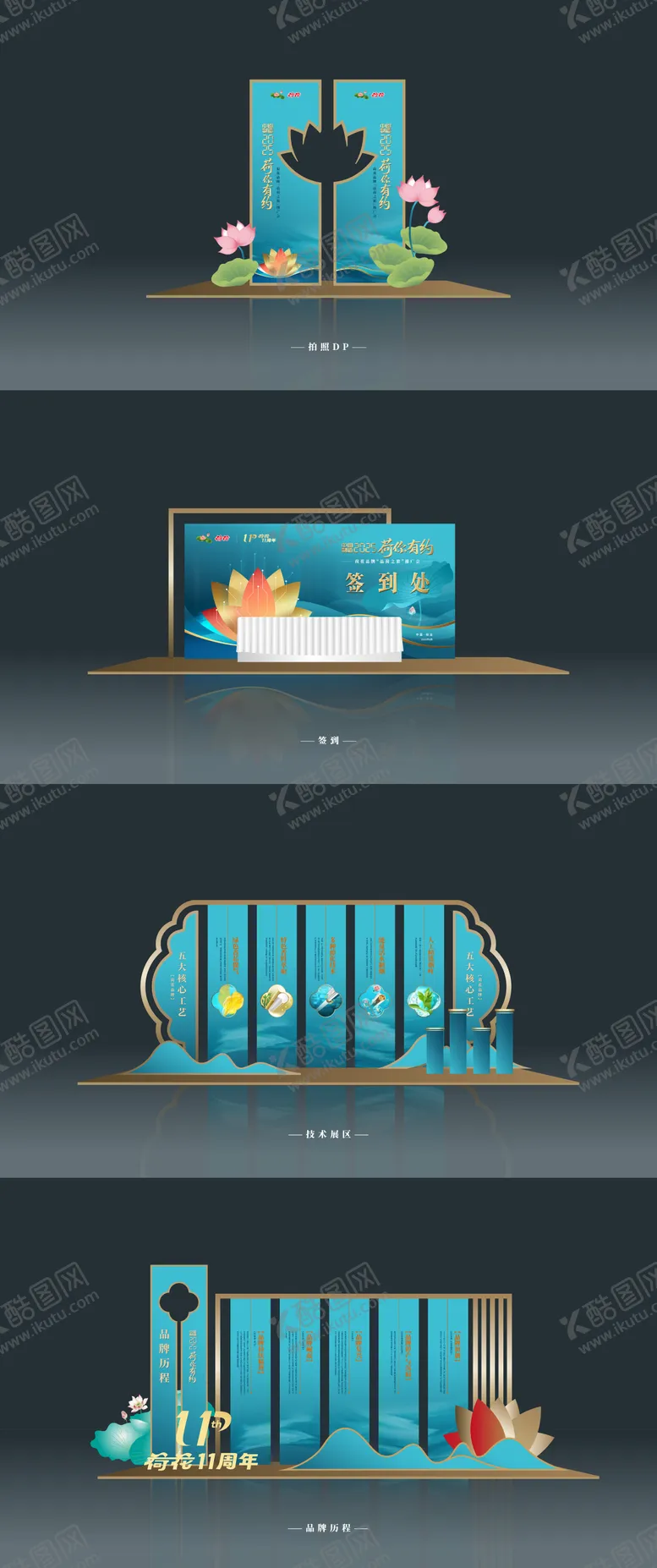 编号：25102406151430243353【酷图网】源文件下载-荷花主题中式美陈