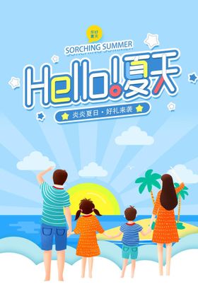 林肯缤纷夏日