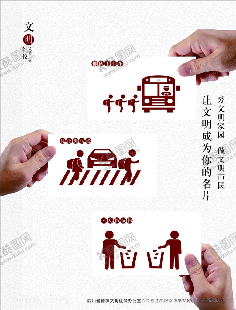 编号：60749610240428226516【酷图网】源文件下载-公益广告