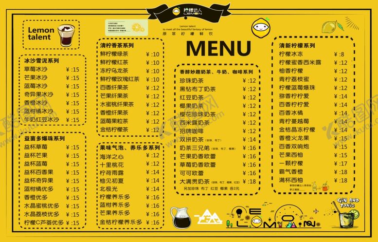 编号：46490007092315322624【酷图网】源文件下载-饮品菜单