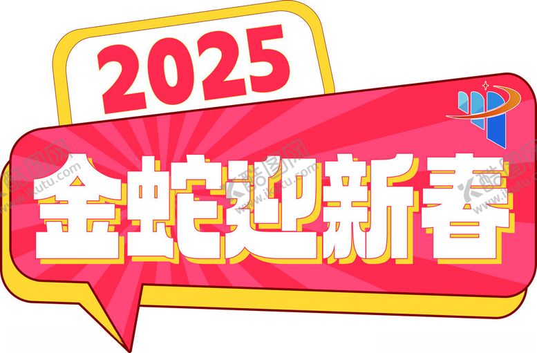 编号：15317803010514102775【酷图网】源文件下载-蛇年手举牌