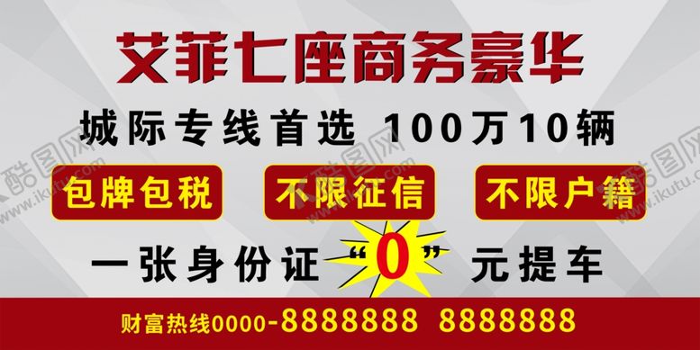 编号：56647904272326348870【酷图网】源文件下载-汽车