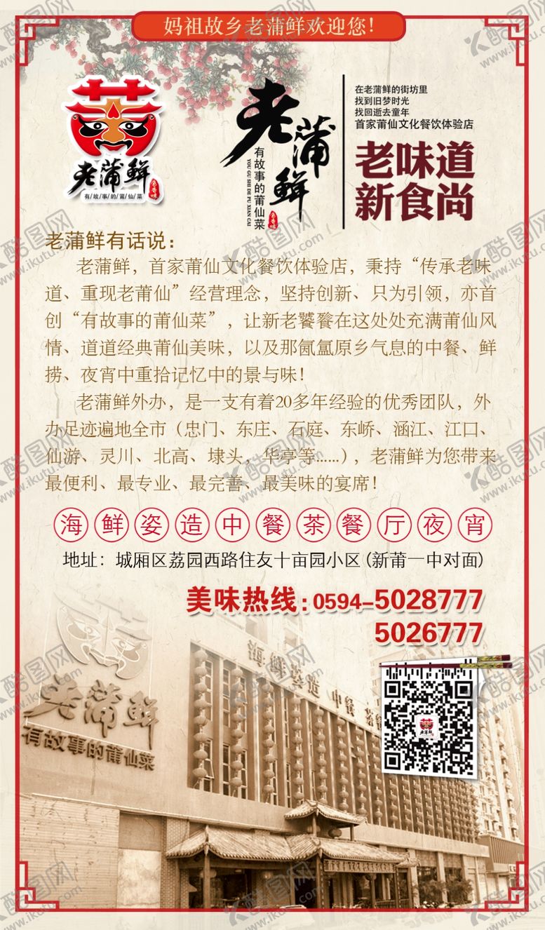 编号：64381509292032594089【酷图网】源文件下载-美食海报