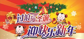 圣诞广告