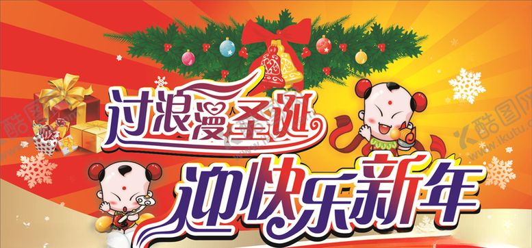 编号：95351207022350497938【酷图网】源文件下载-圣诞广告