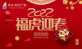 红色喜庆新年好春节吊旗