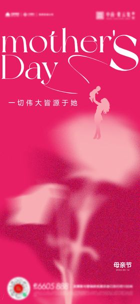 母亲节海报剪影子公历日