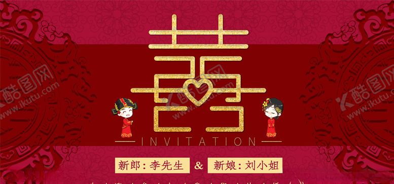 编号：49051805172122412263【酷图网】源文件下载-婚礼邀请