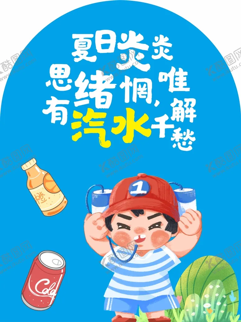 编号：90103612101219413041【酷图网】源文件下载-超市标签