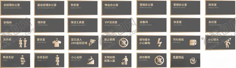 编号：99800712251042467796【酷图网】源文件下载-门牌设计洗手间