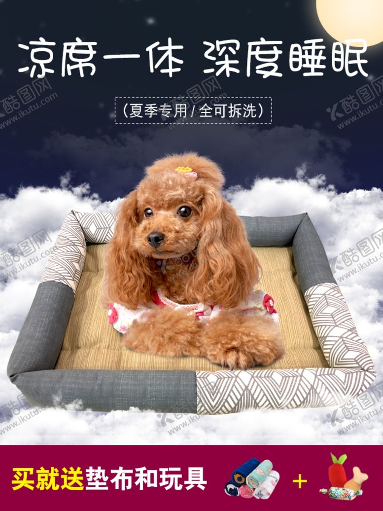 编号：91574607071344208458【酷图网】源文件下载-宠物窝主图