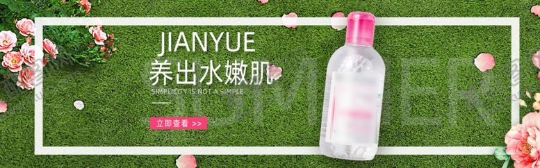 编号：51098705051316379681【酷图网】源文件下载-护肤品海报