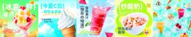 饮料冰爽冰冰凉海报