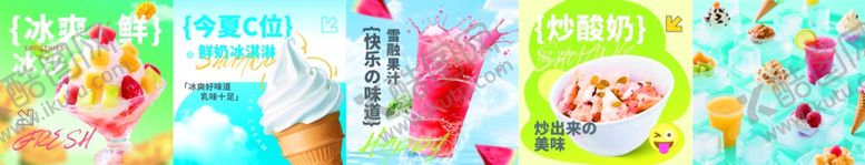编号：99686010210015514662【酷图网】源文件下载-饮料冰爽冰冰凉海报
