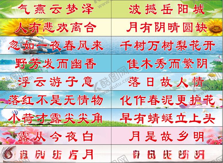 编号：52479602171105142606【酷图网】源文件下载-台阶贴
