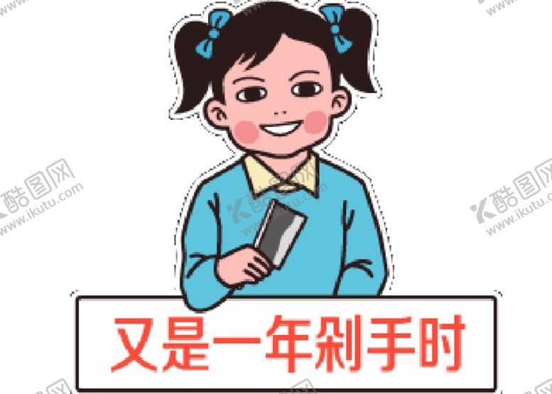 编号：65209910041917333066【酷图网】源文件下载-618素材