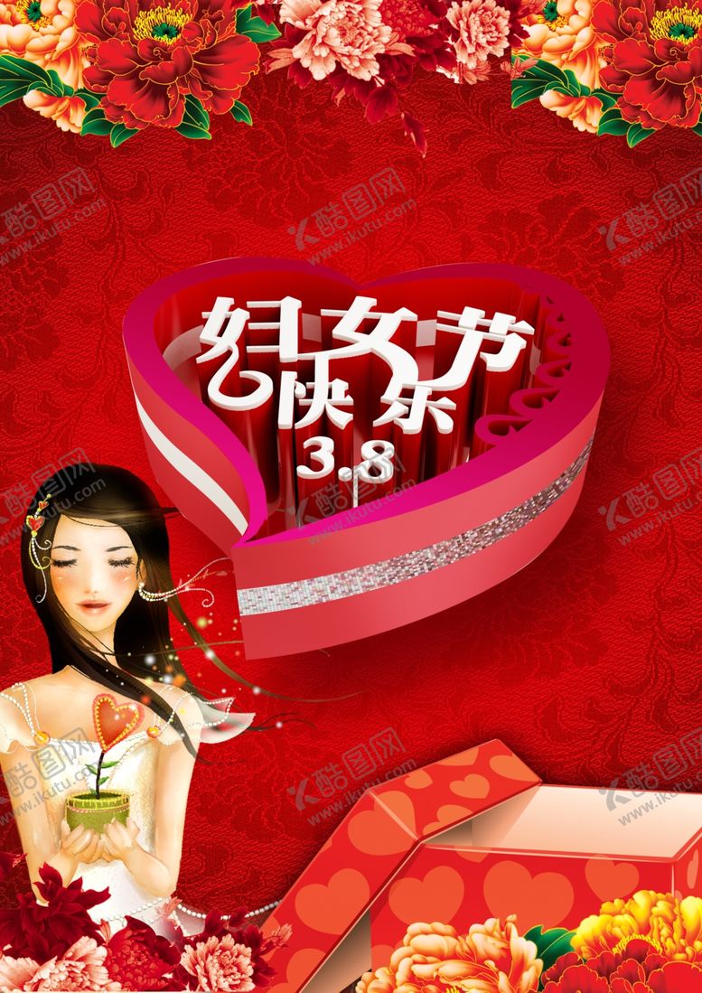 编号：39613009211924343245【酷图网】源文件下载-妇女节快乐海报模板复古红色