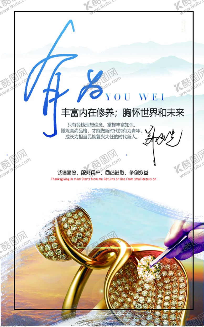 编号：96527010080412528726【酷图网】源文件下载-企业文化