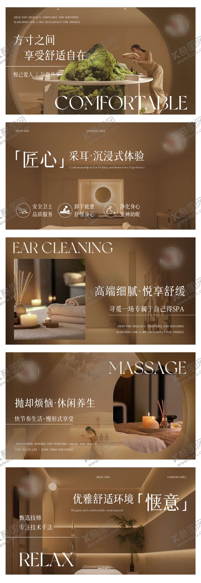 编号：13330310110208534995【酷图网】源文件下载-养生按摩推拿中式spa足浴轮播