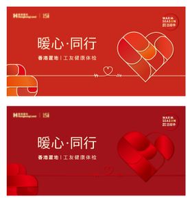 体检活动主画面