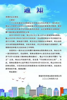通知