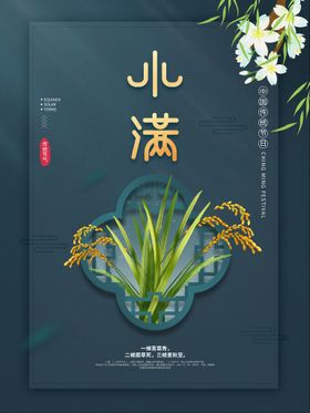 小满  