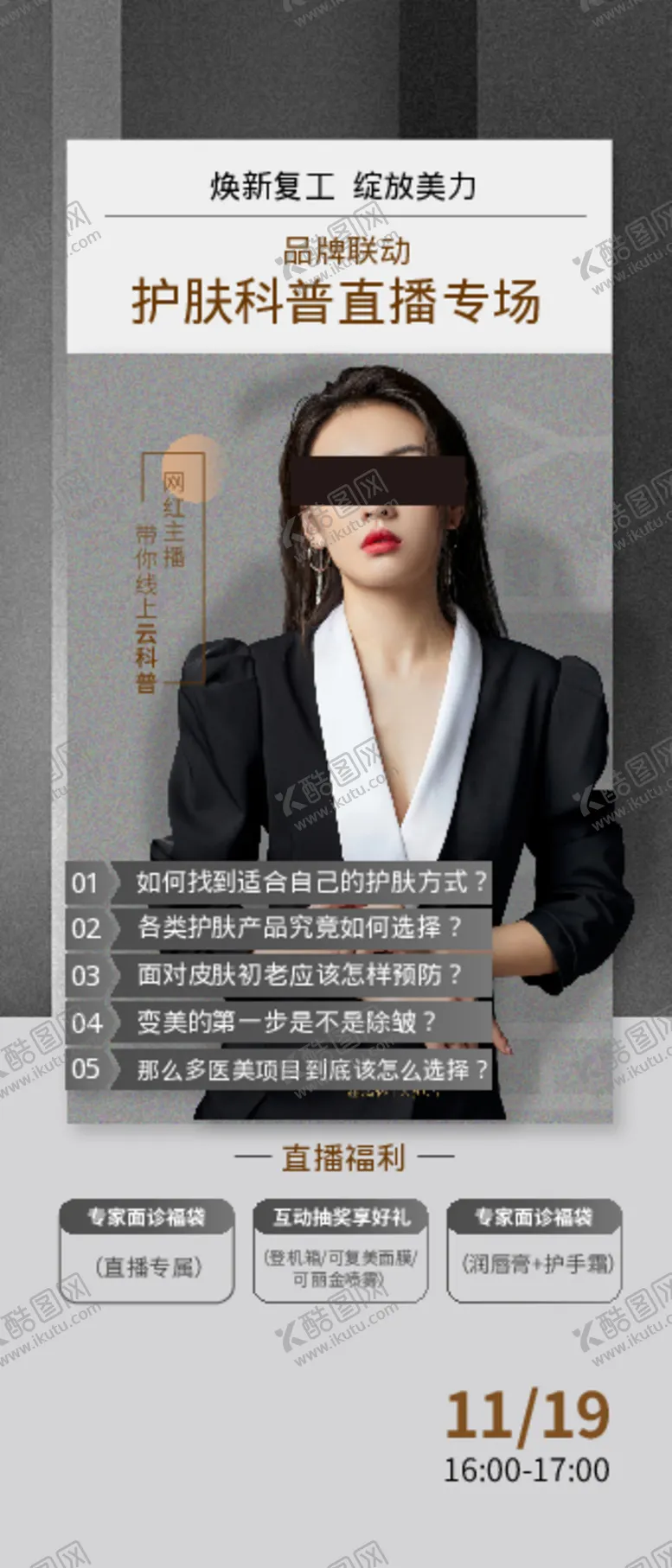 编号：70470101130024286441【酷图网】源文件下载-直播 朋友圈