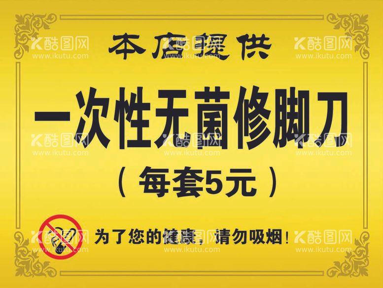 编号：13523912021438324217【酷图网】源文件下载-足疗店