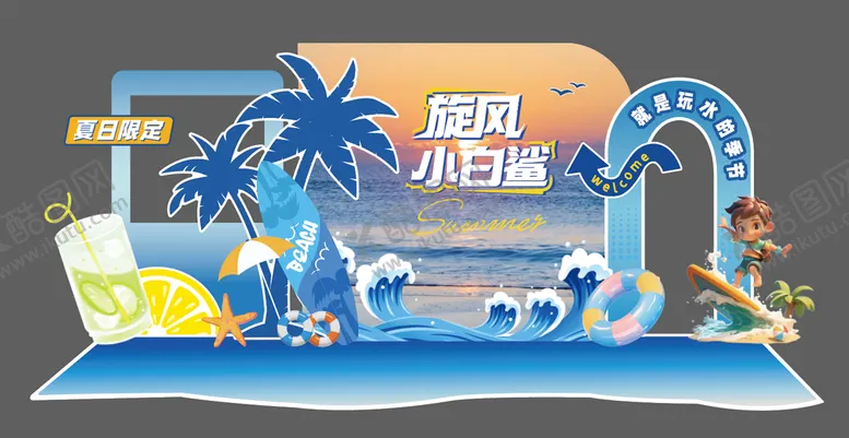 编号：85743210141505553969【酷图网】源文件下载-水世界美陈