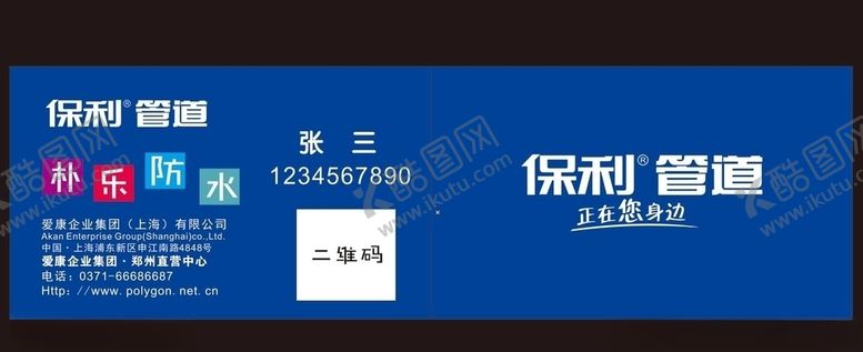 编号：50075505021414482921【酷图网】源文件下载-名片管道