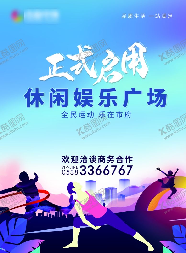 编号：53510704171901062019【酷图网】源文件下载-招商文化娱乐广告墙