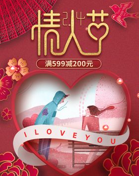 情人节2021创意布置