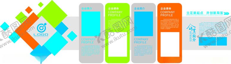 编号：75316206300633422023【酷图网】源文件下载-多彩公司学校企业文化墙创意