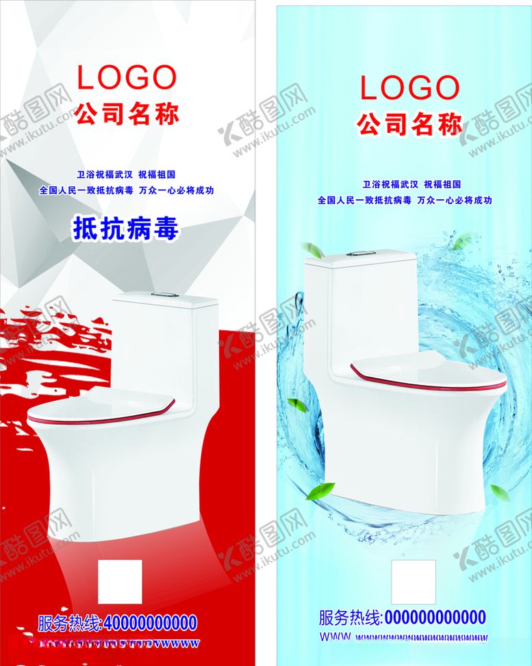 编号：74614810111430007468【酷图网】源文件下载-卫浴展架