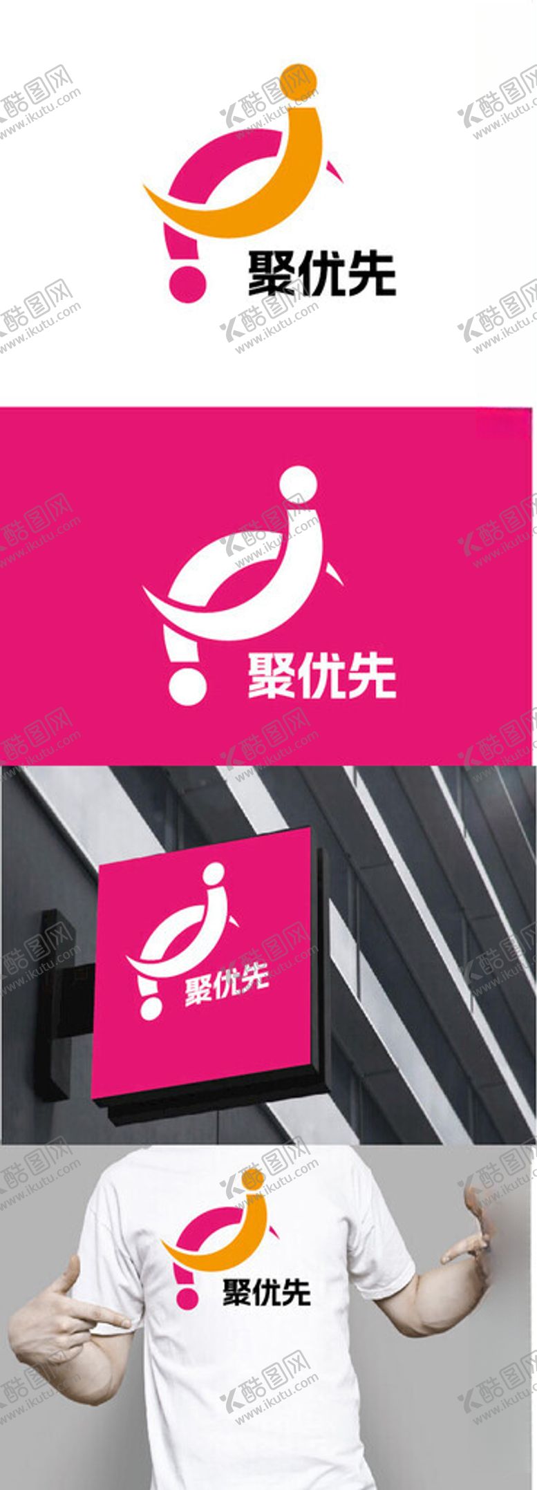 编号：38764602090000435210【酷图网】源文件下载-购物平台标识设计