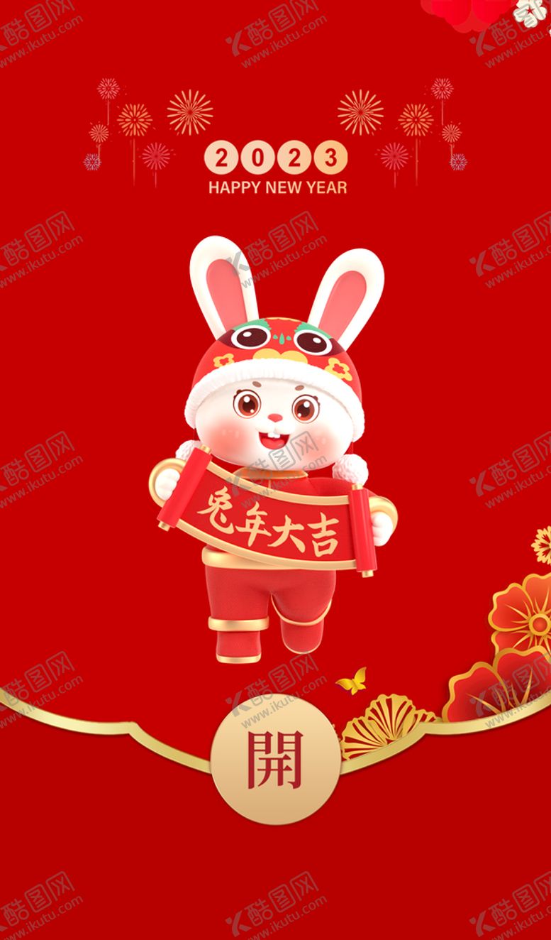 编号：94618709281034483849【酷图网】源文件下载-新年红包封面