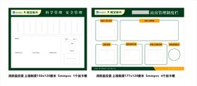 碧桂园嘉宝物料公告栏