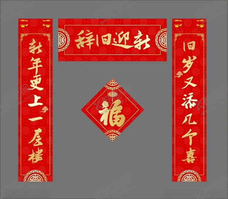 编号：70383802282301187606【酷图网】源文件下载-对联