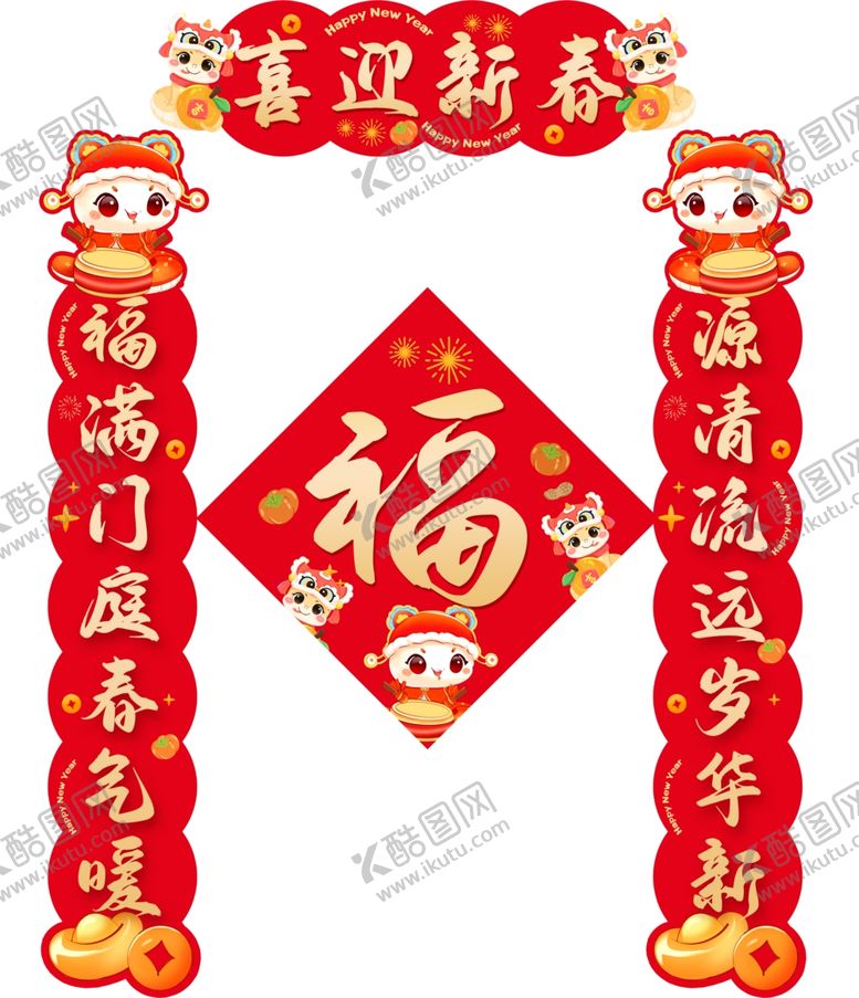 编号：32203301300109214608【酷图网】源文件下载-喜迎新春