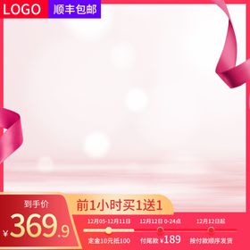 双十一活动主图图标