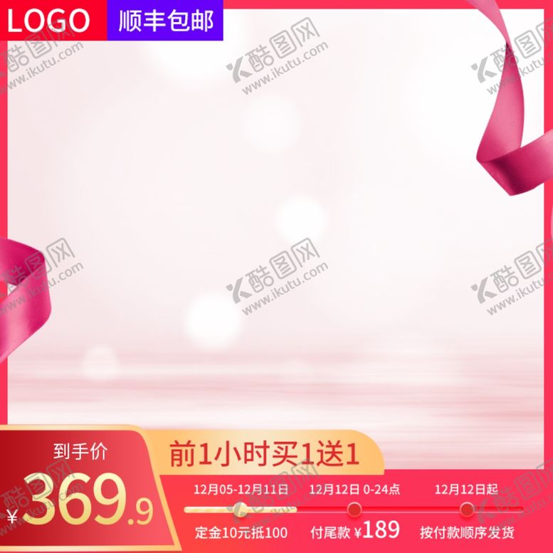 编号：23315505010406562015【酷图网】源文件下载-双十一活动主图