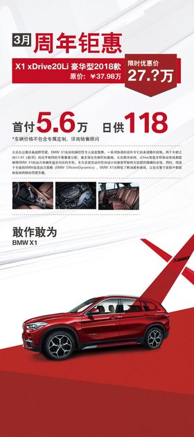 宝马BMW大客户展架