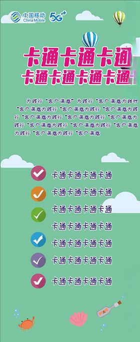 移动展架