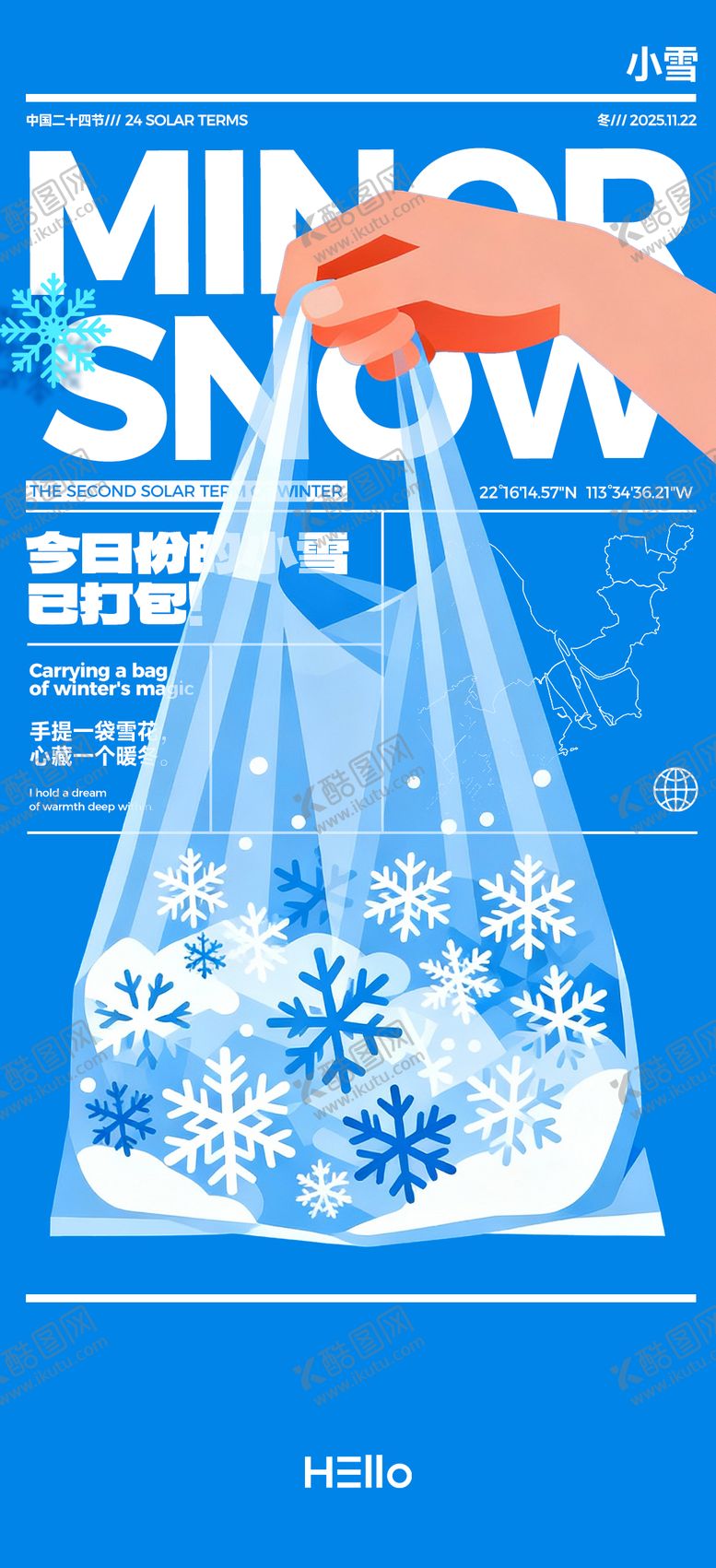 编号：95919611200117388818【酷图网】源文件下载-小雪已打包