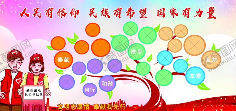 编号：10571905020704567448【酷图网】源文件下载-志愿者风采