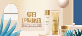 美妆海报