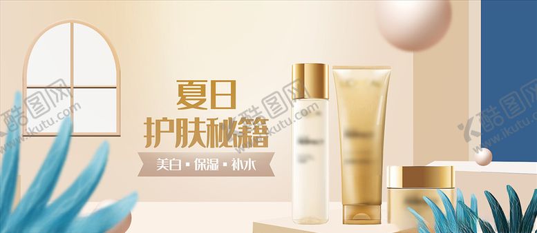编号：14541705080428132842【酷图网】源文件下载-美妆海报